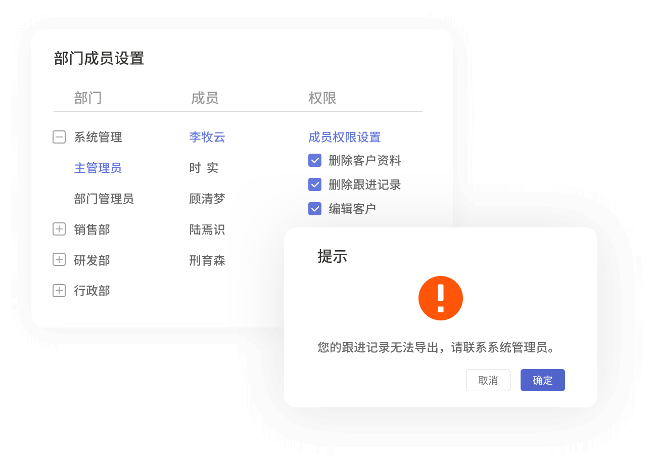 客户管理系统